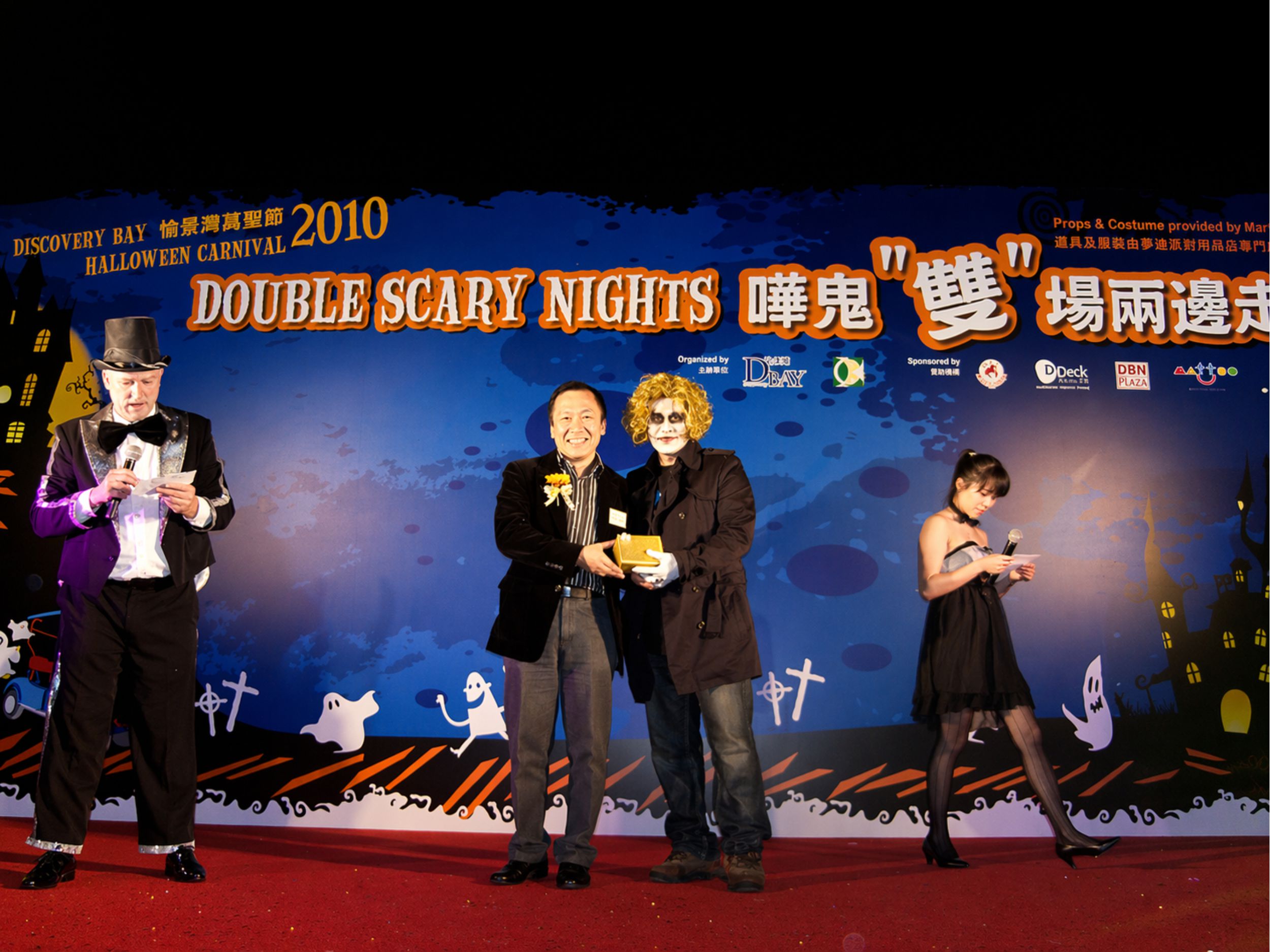 Discovery Bay Halloween event atmosphere